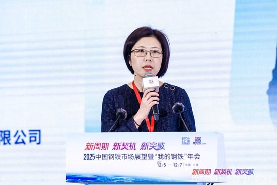 2025中国钢铁市场展望暨“我的钢铁”年会圆满落幕